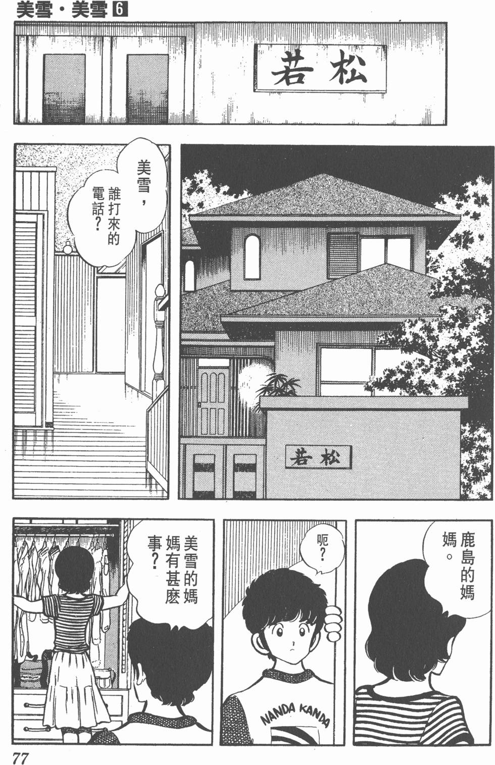 第73页