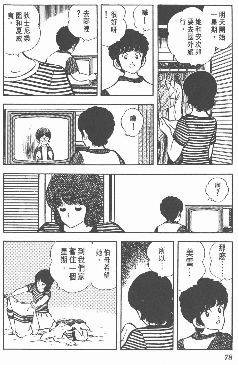 第74页