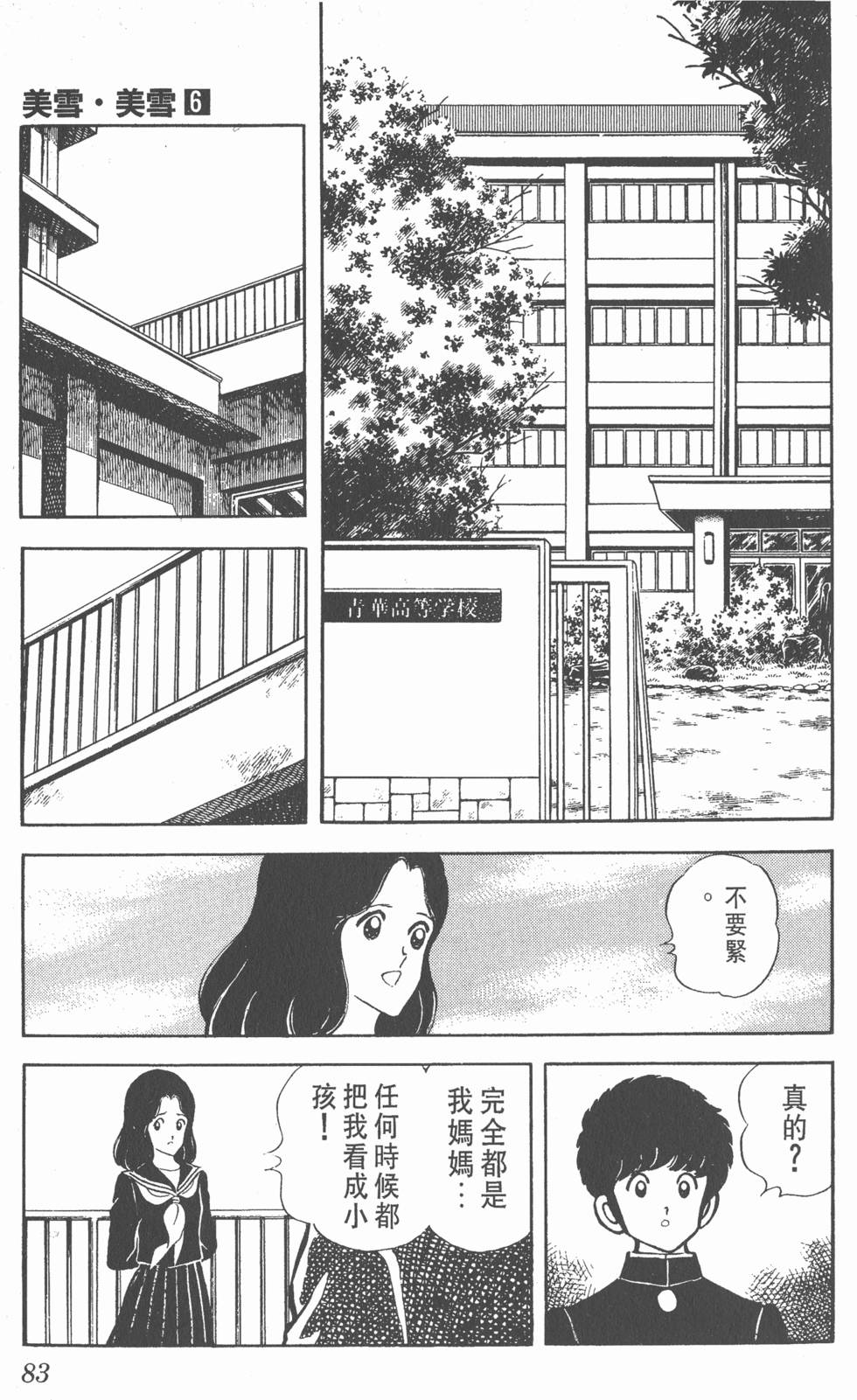 第79页