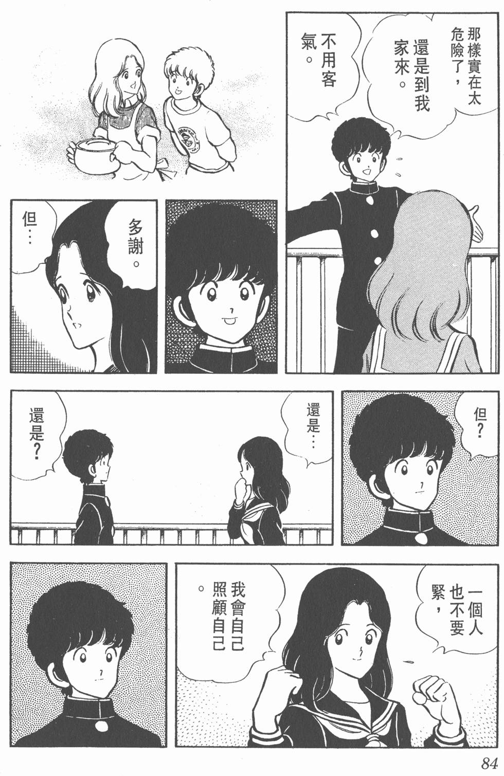 第80页