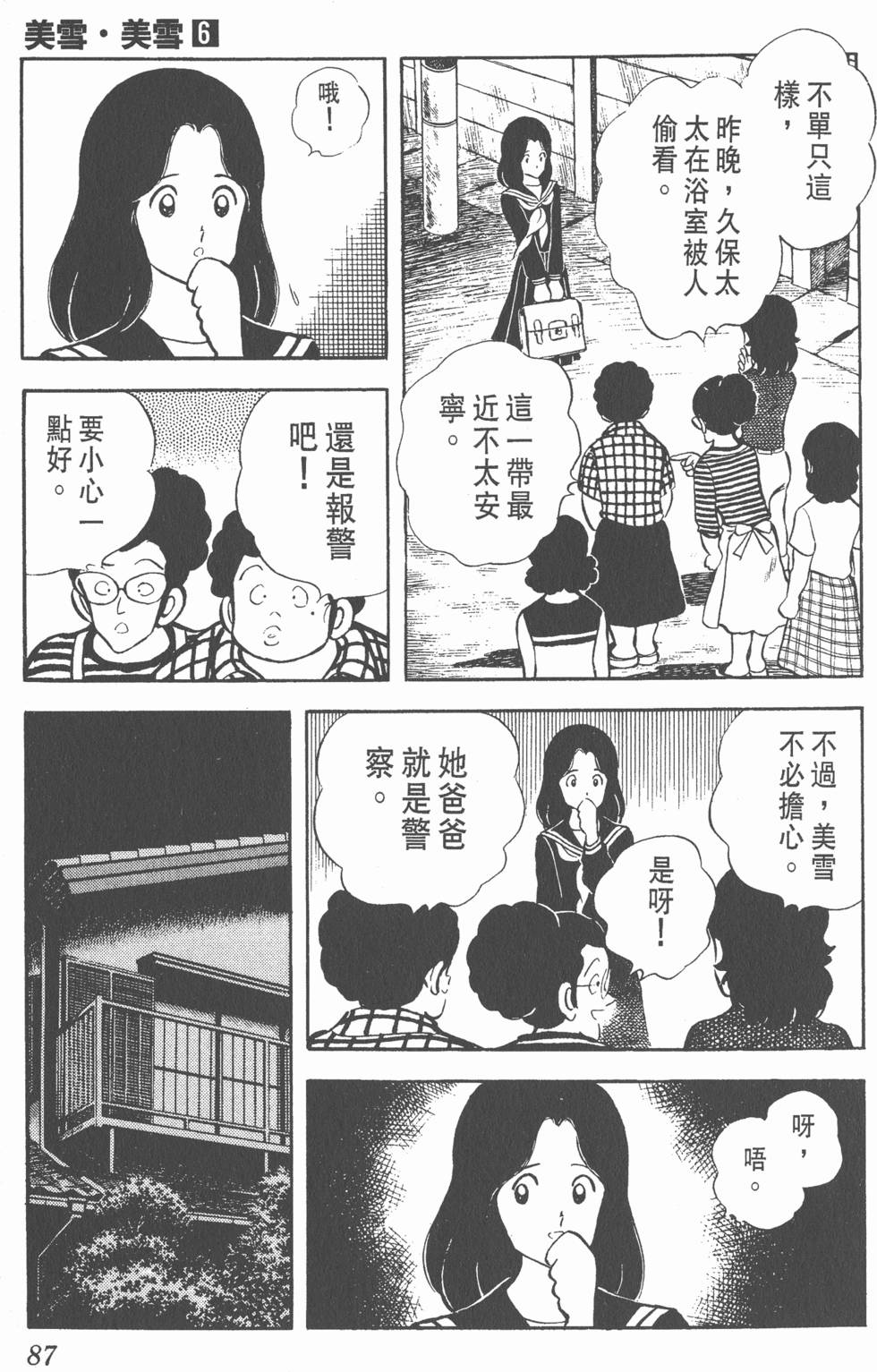 第83页