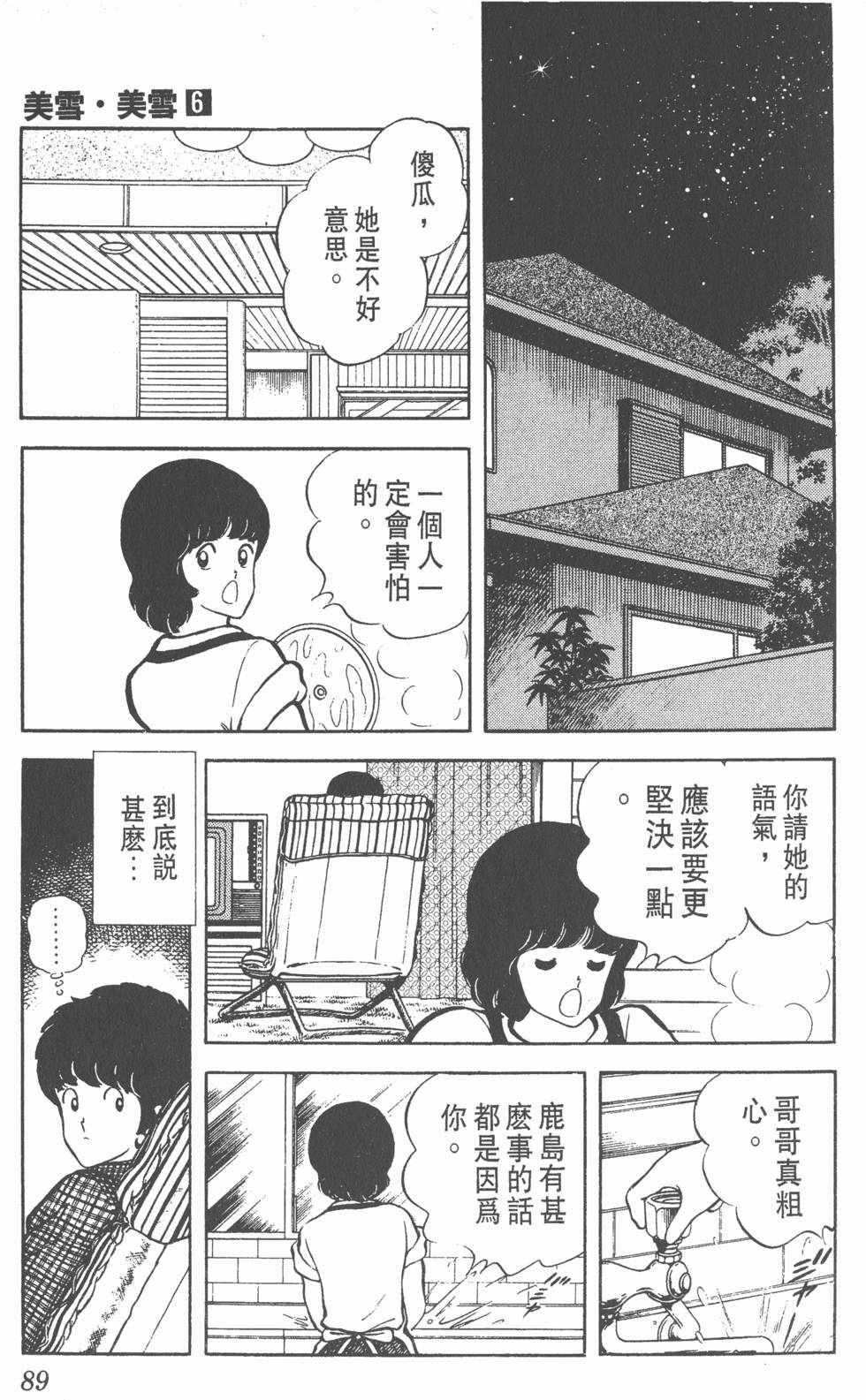 第85页