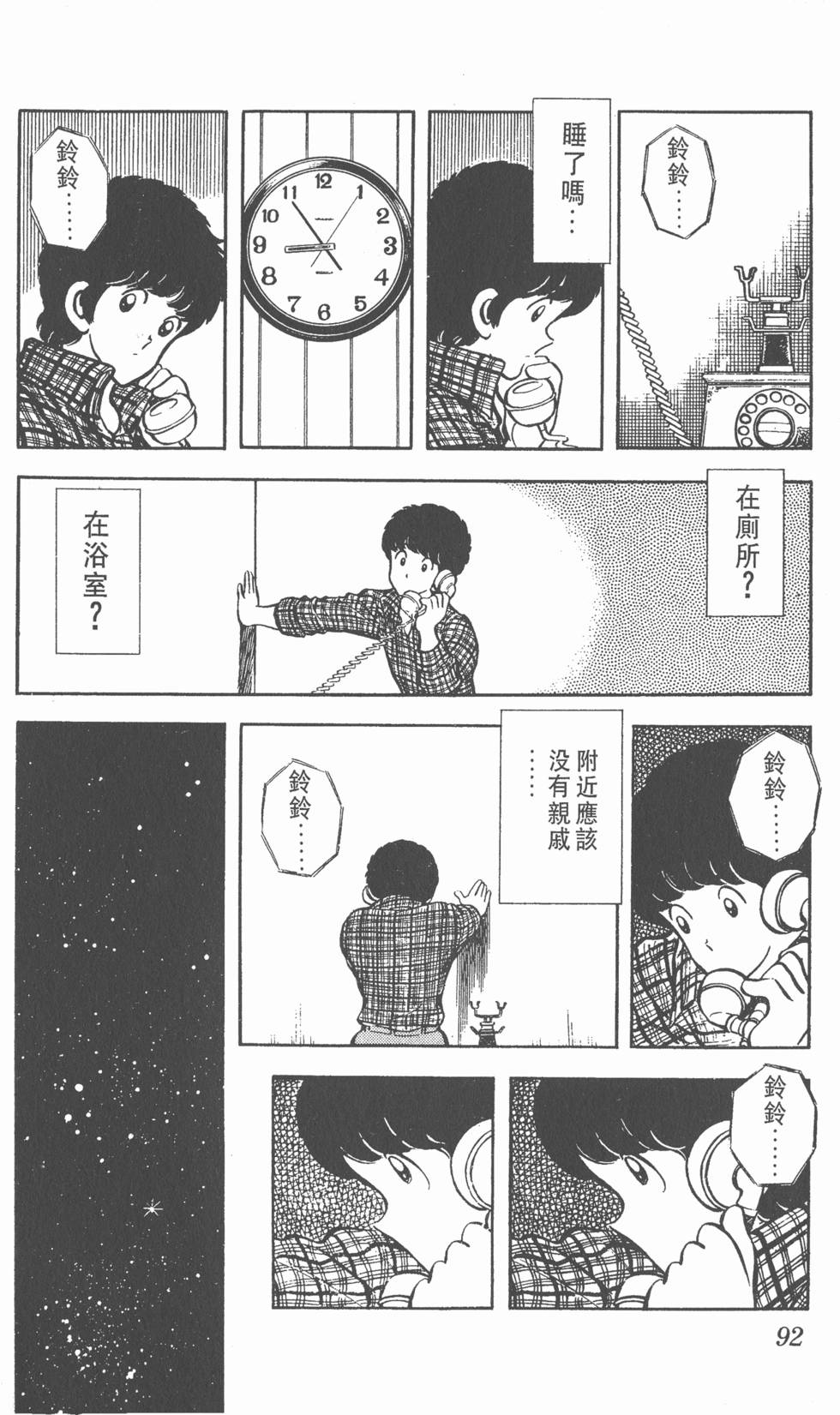 第88页
