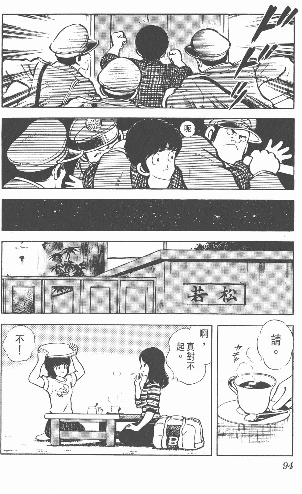 第90页