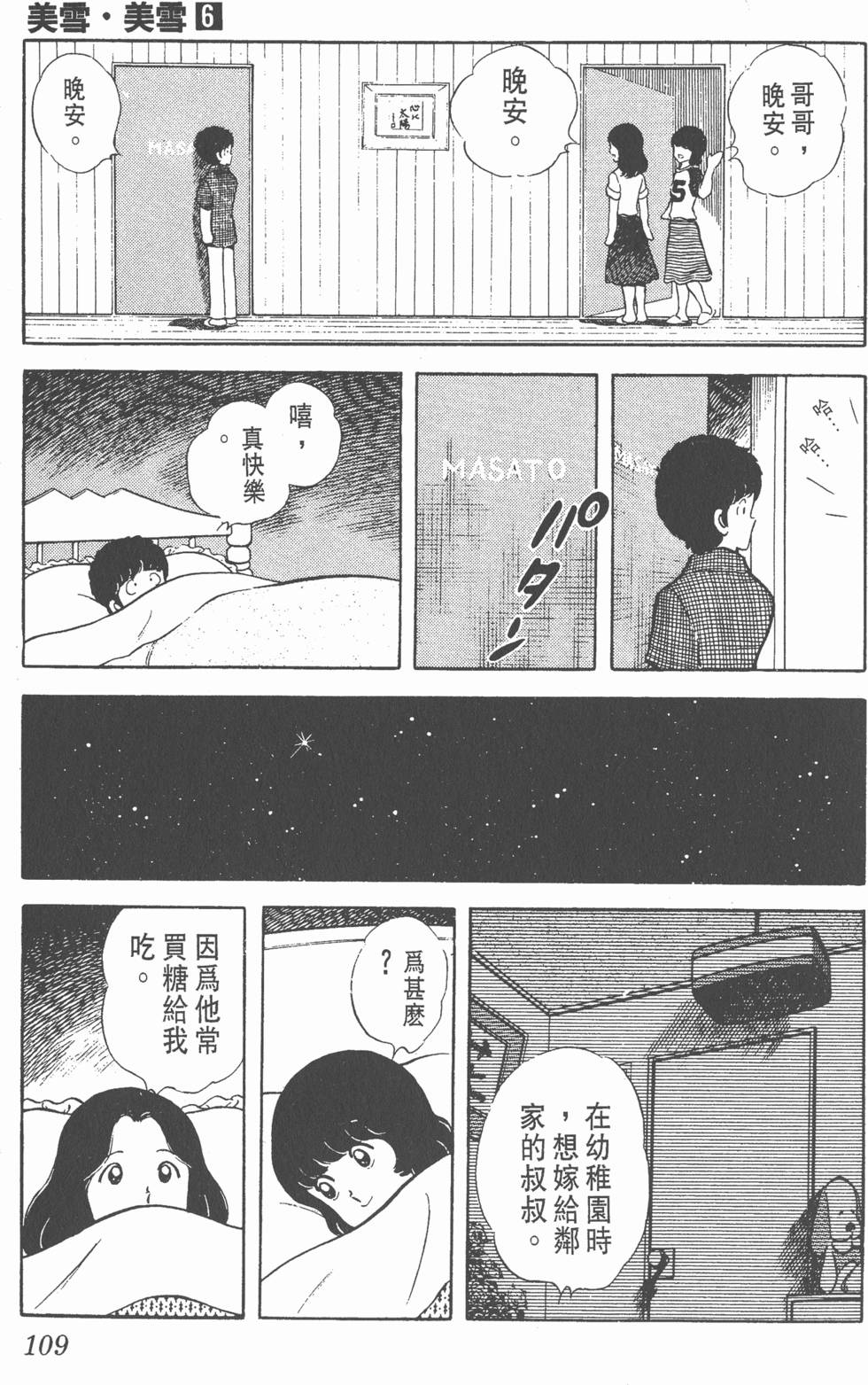 第105页
