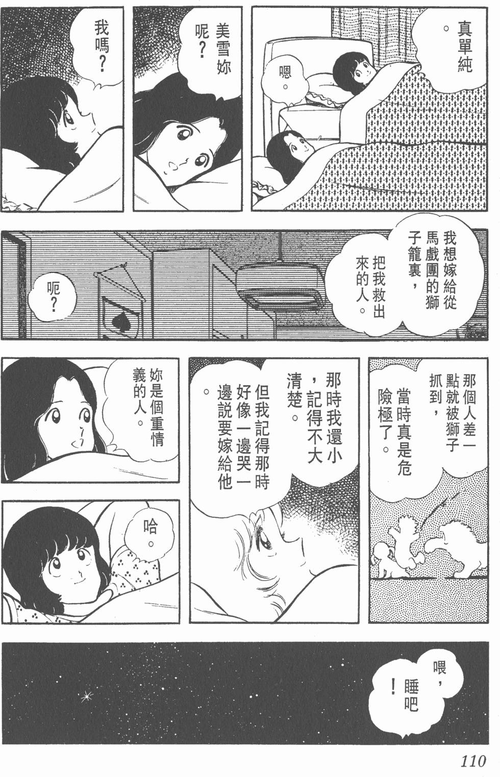 第106页