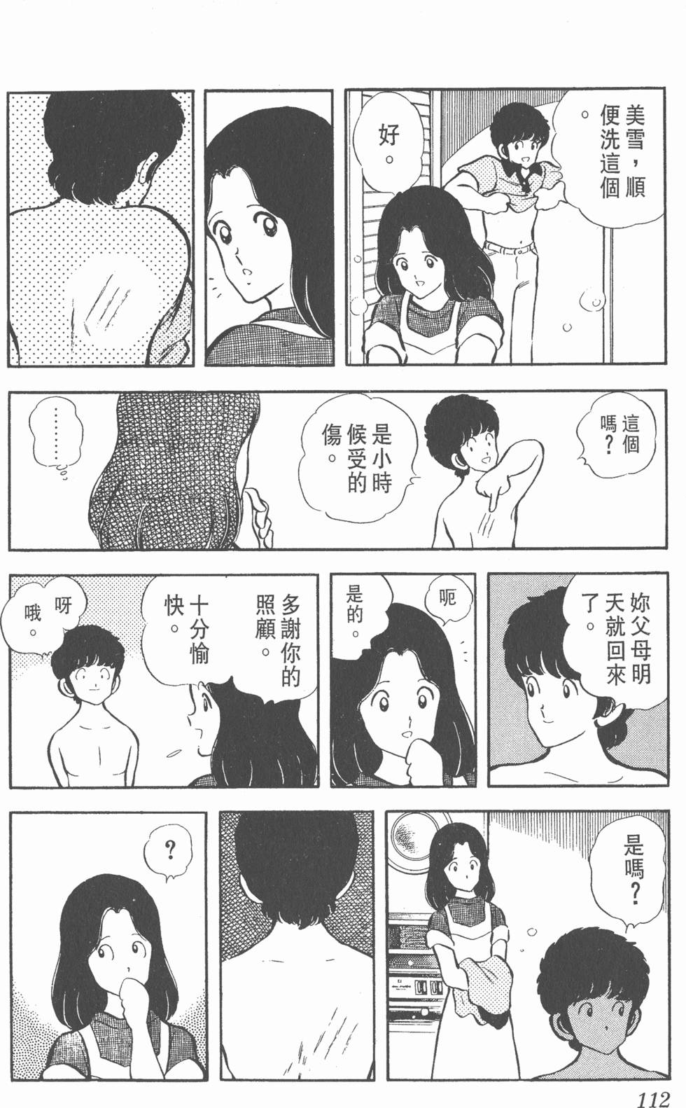 第108页