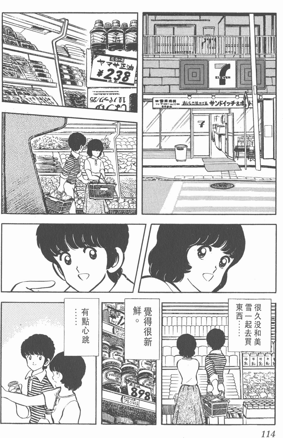 第110页