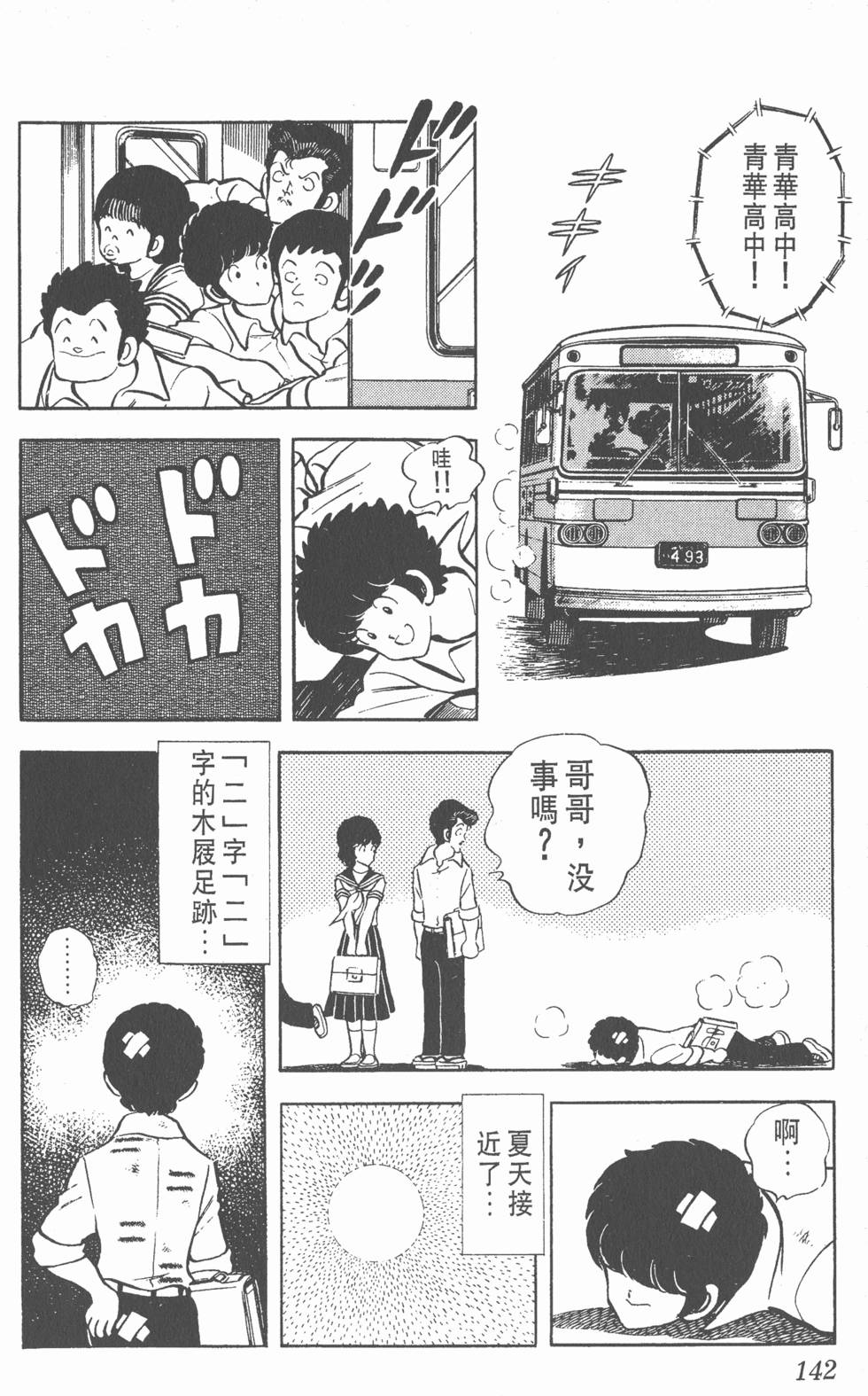 第138页