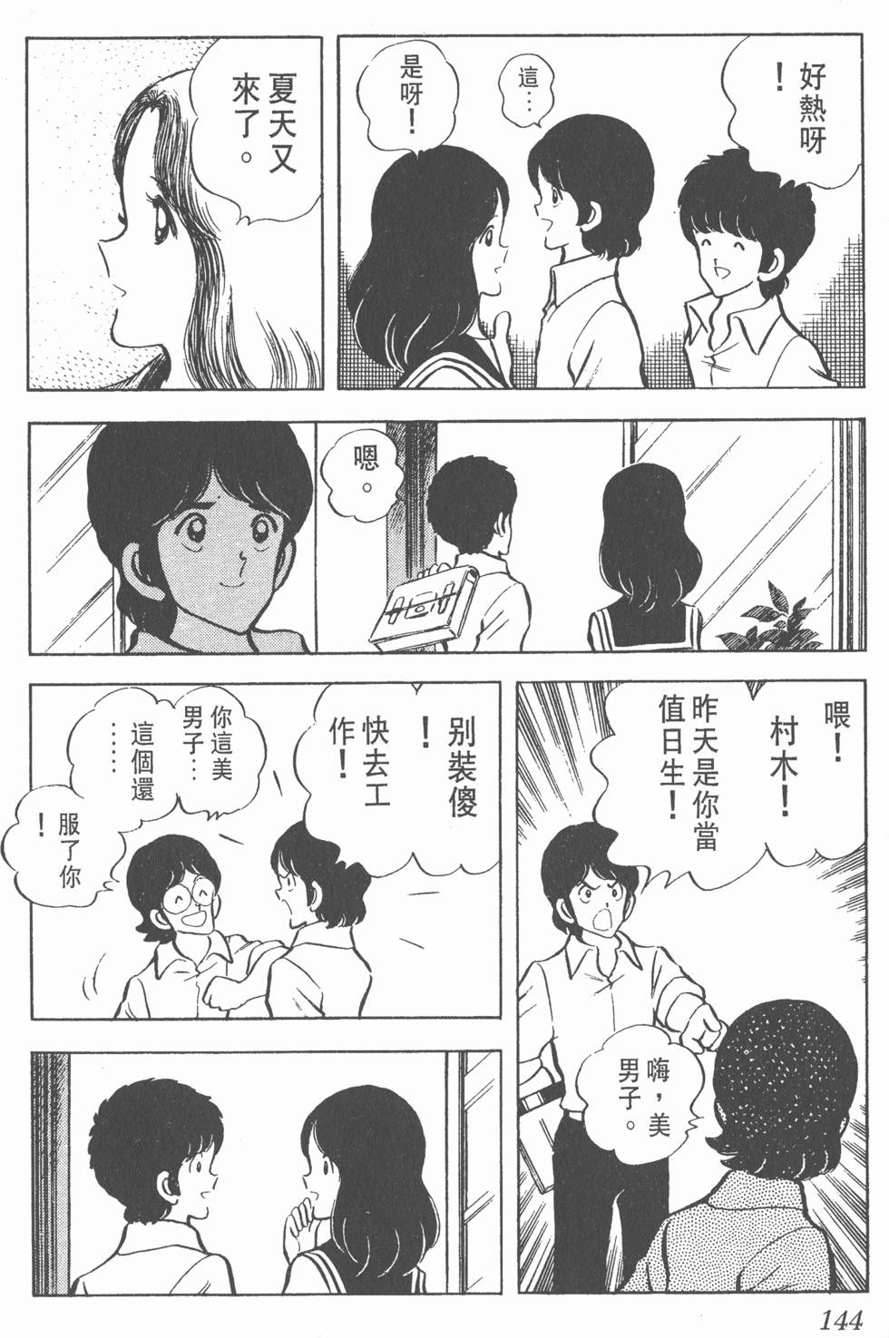 第140页