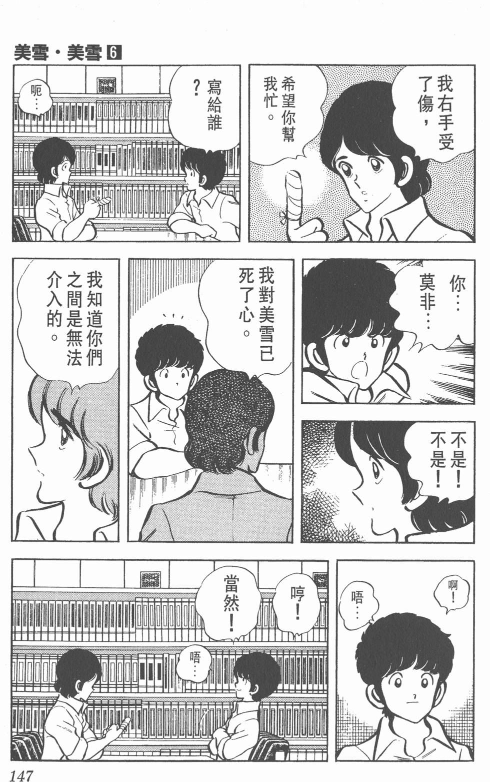 第143页
