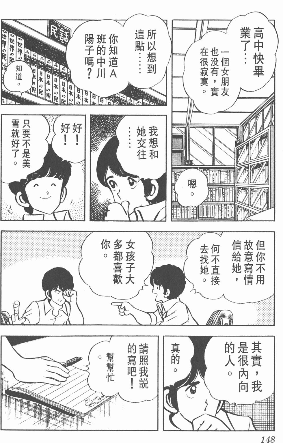 第144页