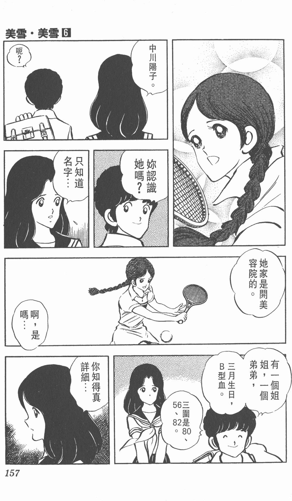 第153页