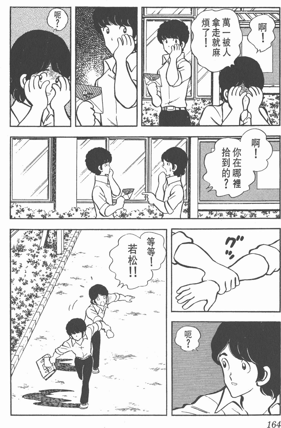 第160页