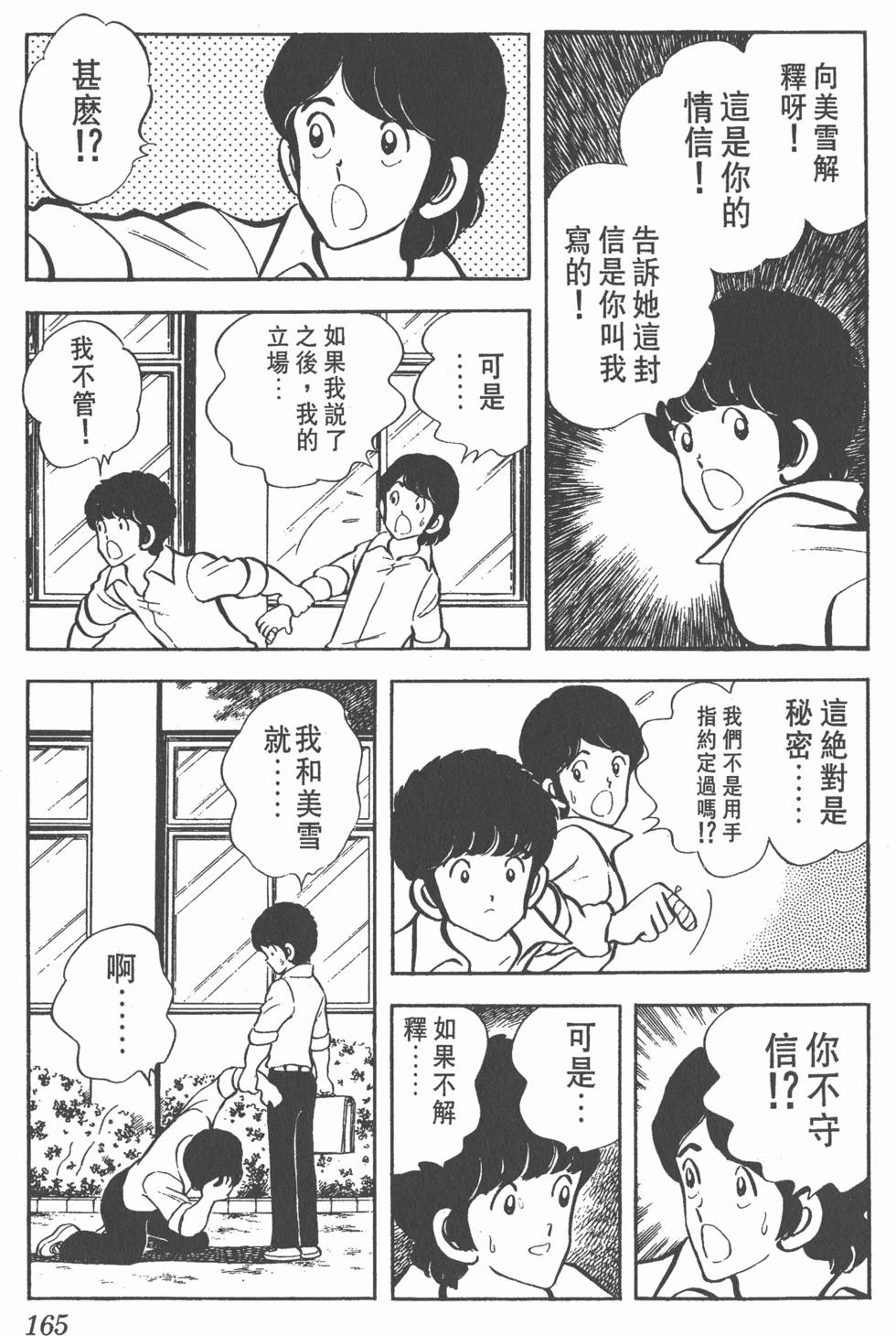 第161页