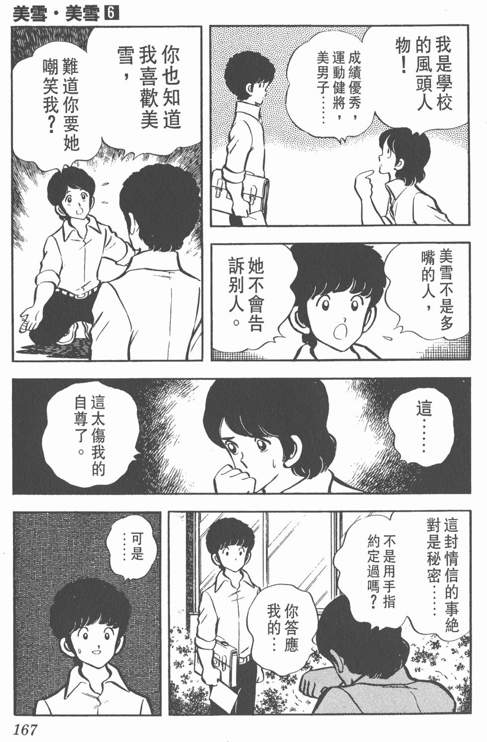 第163页