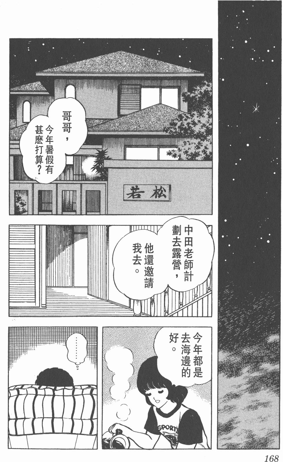 第164页