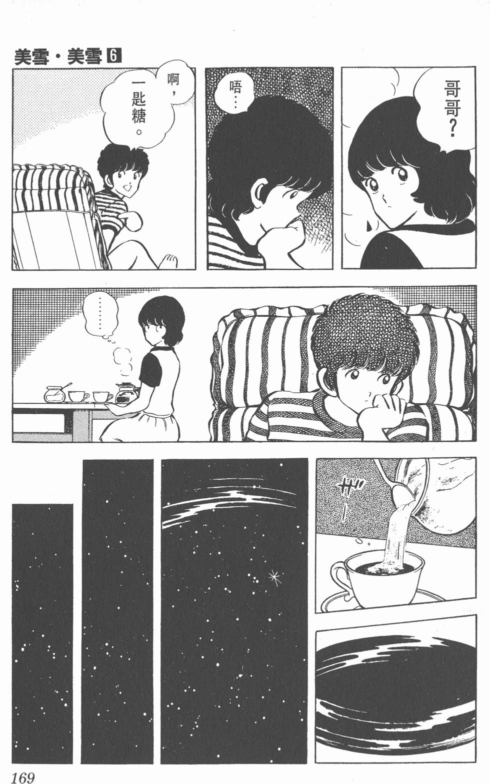 第165页
