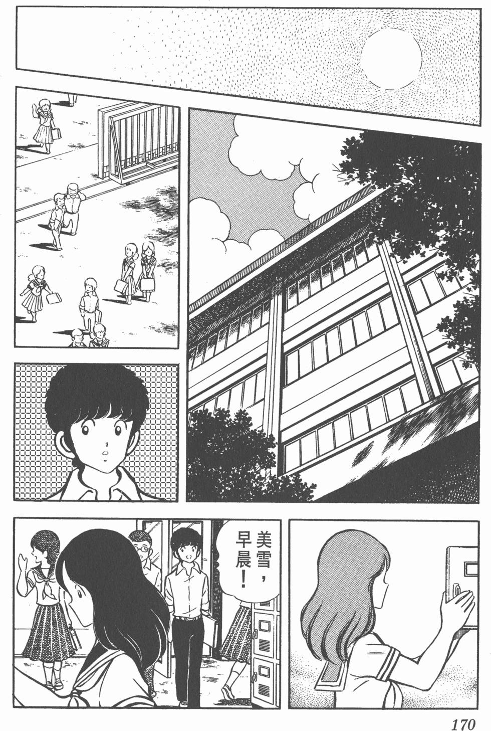 第166页