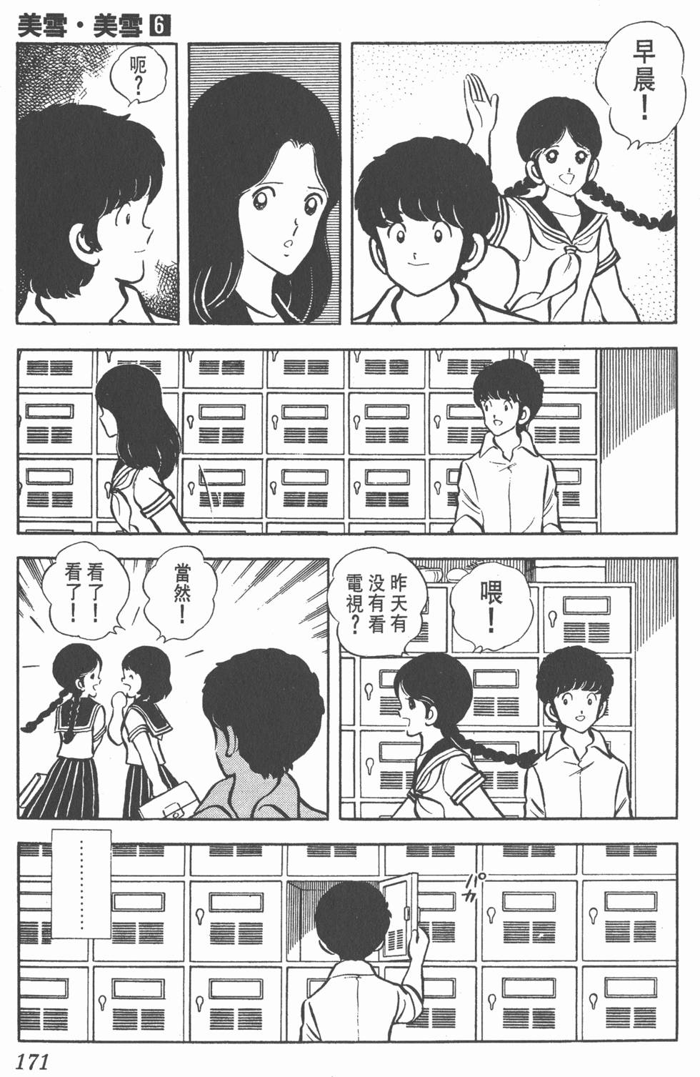 第167页