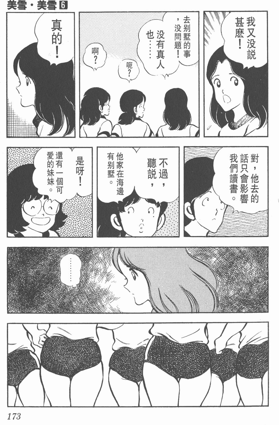 第169页