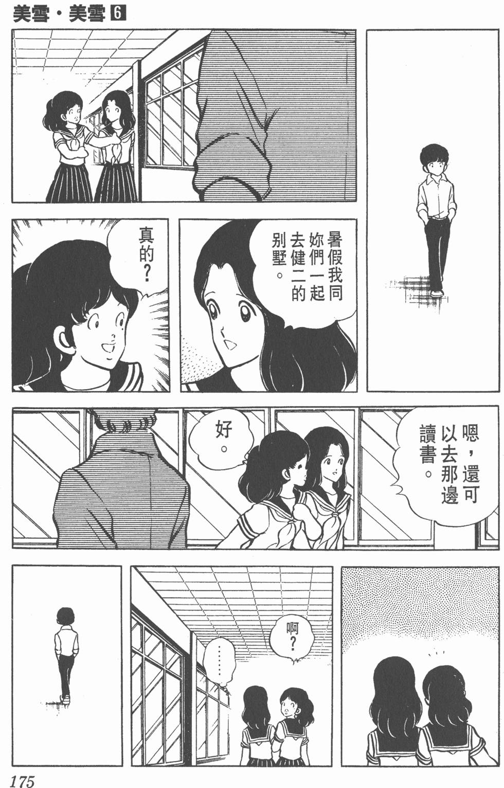 第171页