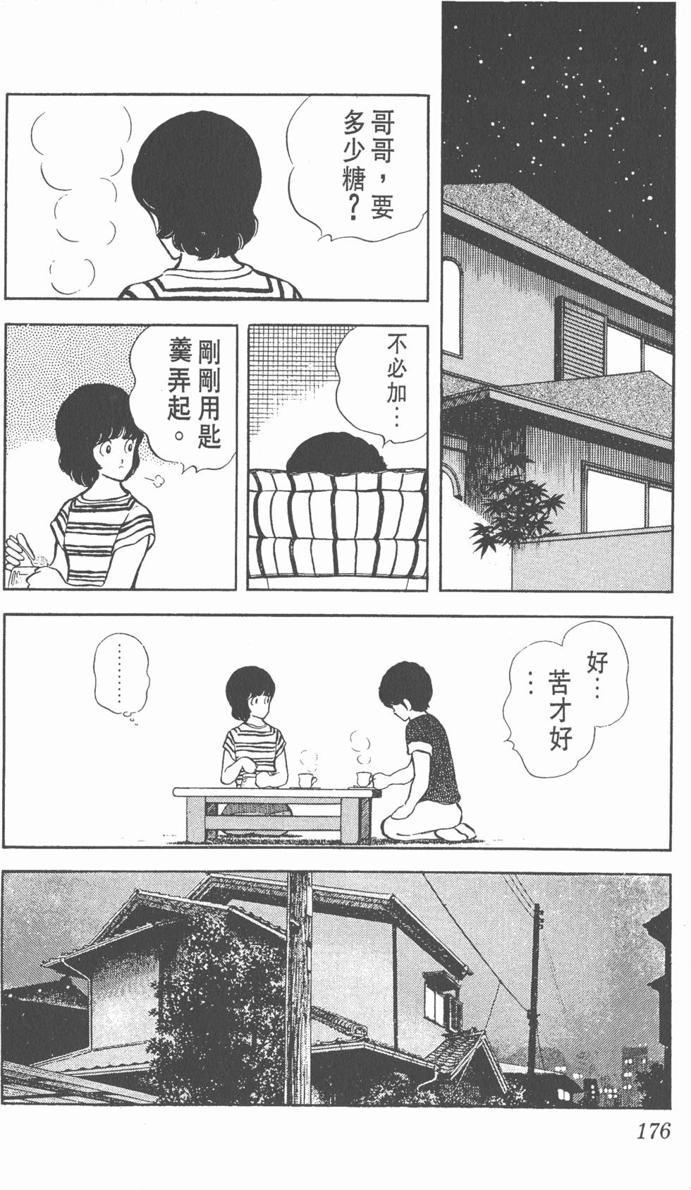 第172页
