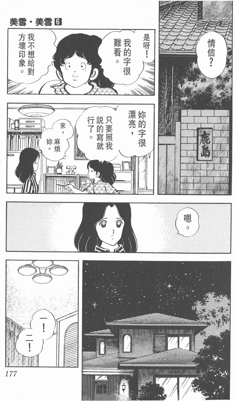 第173页