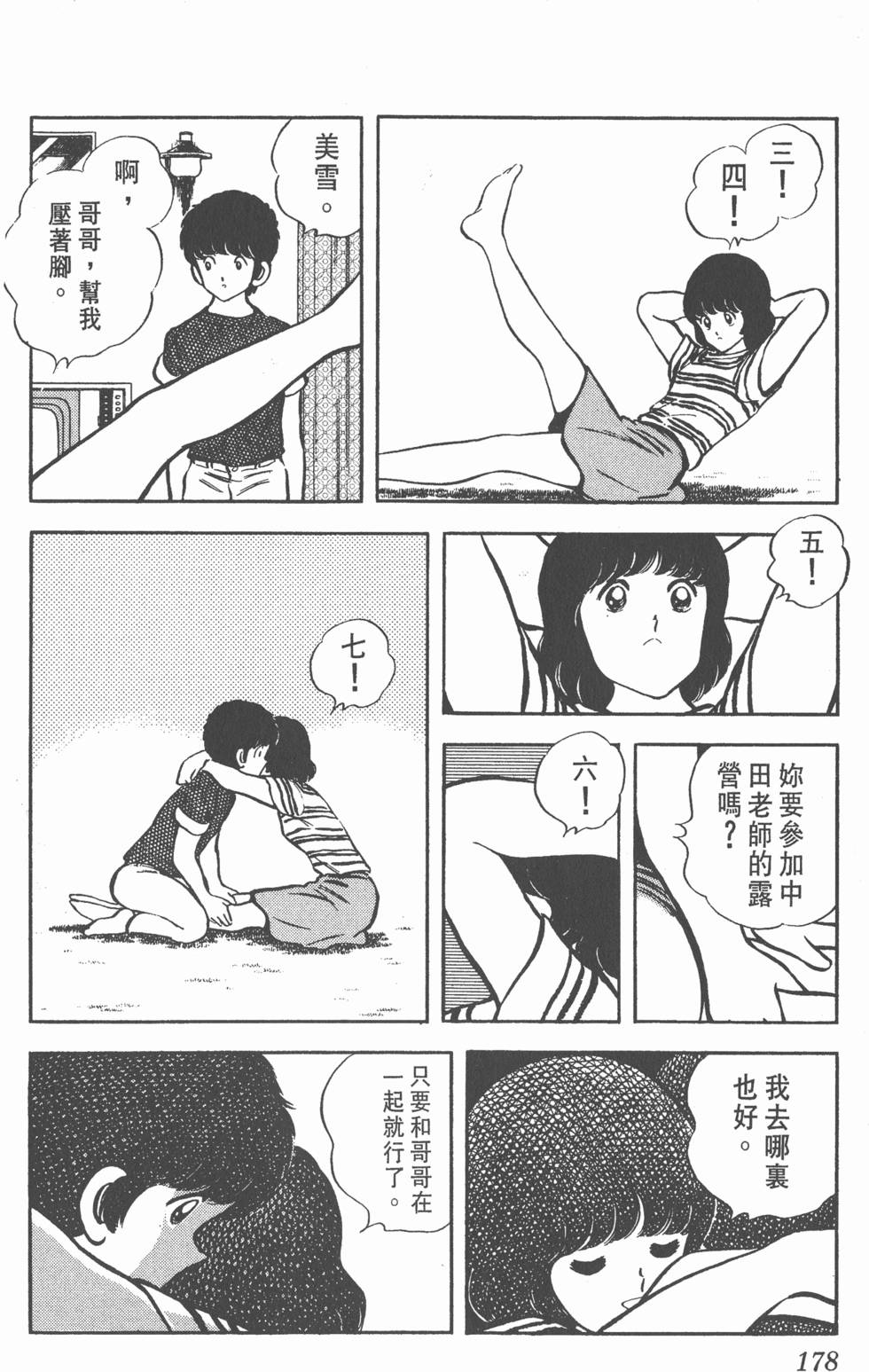 第174页