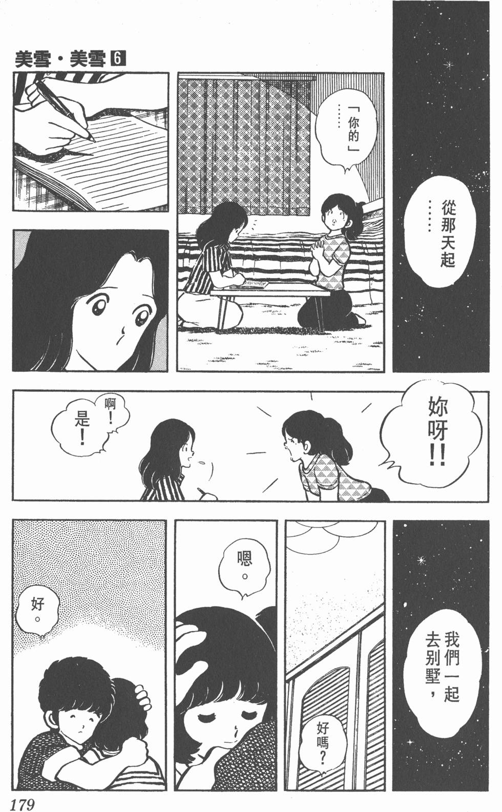 第175页