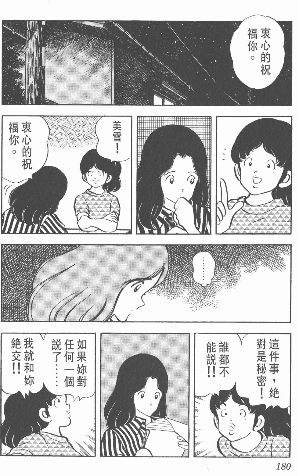 第176页