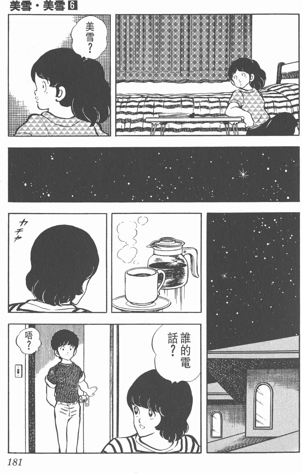 第177页
