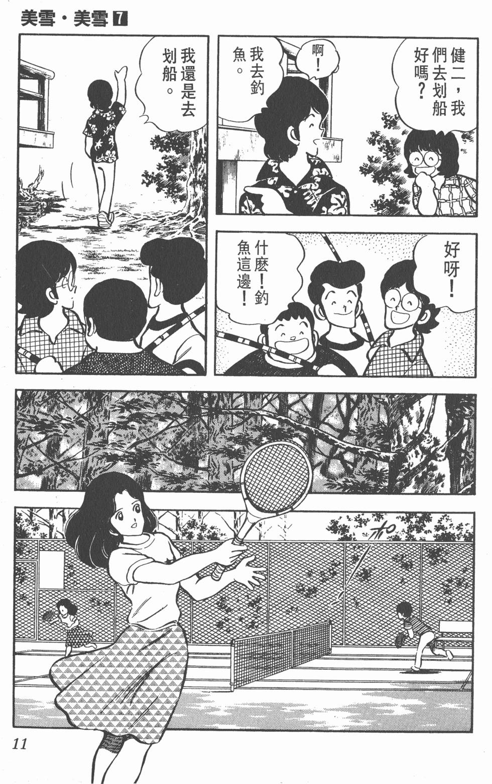 第7页