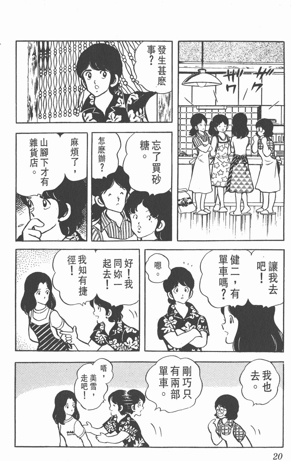 第16页