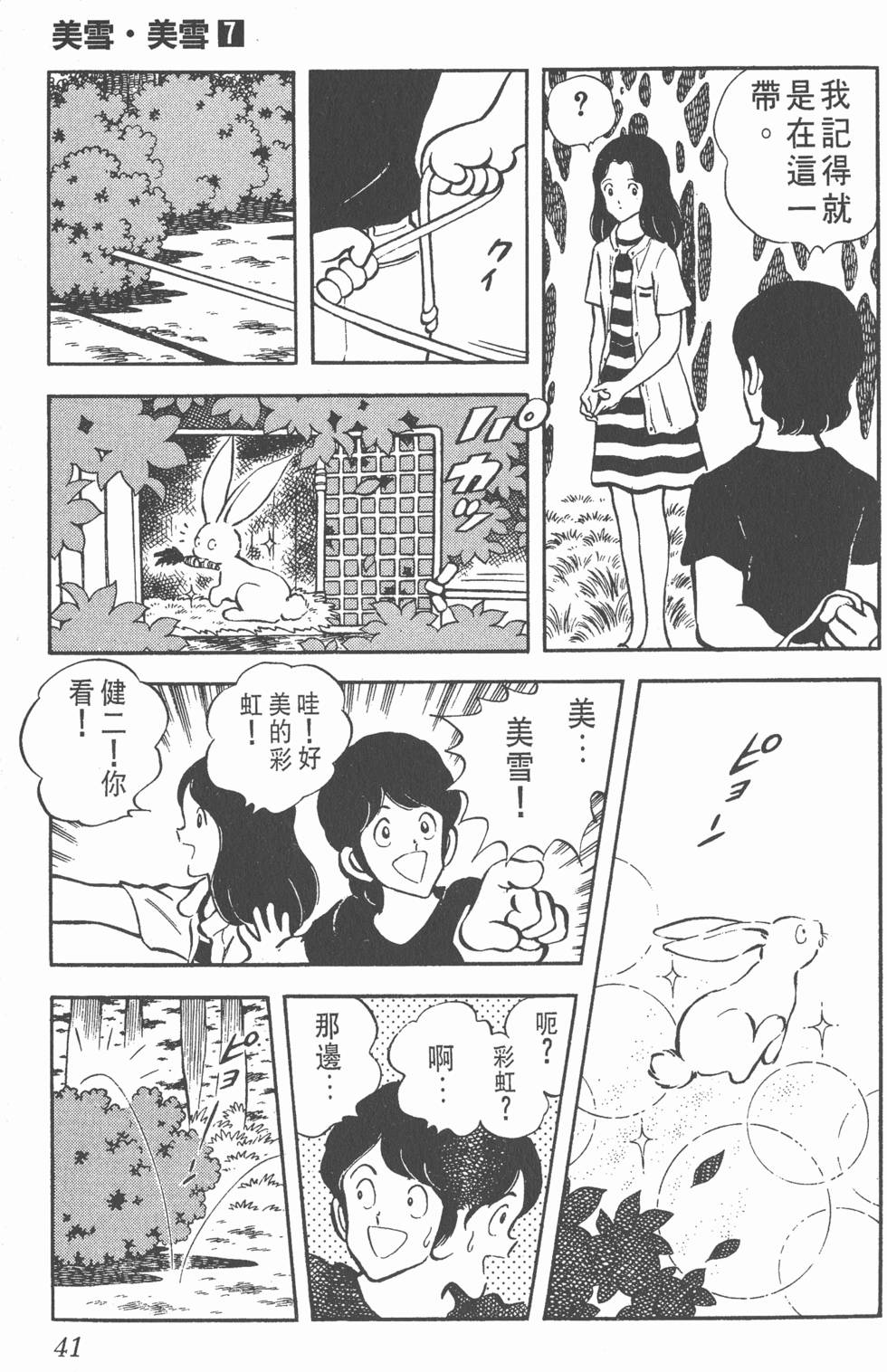 第37页