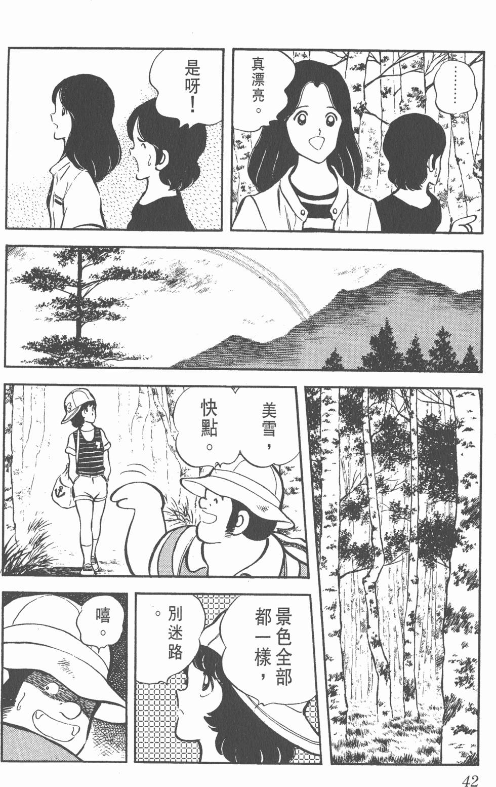 第38页
