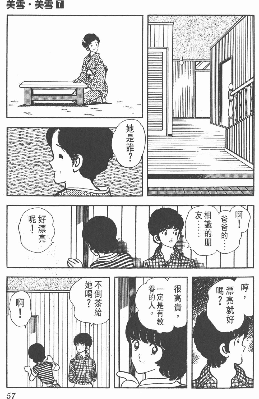 第53页