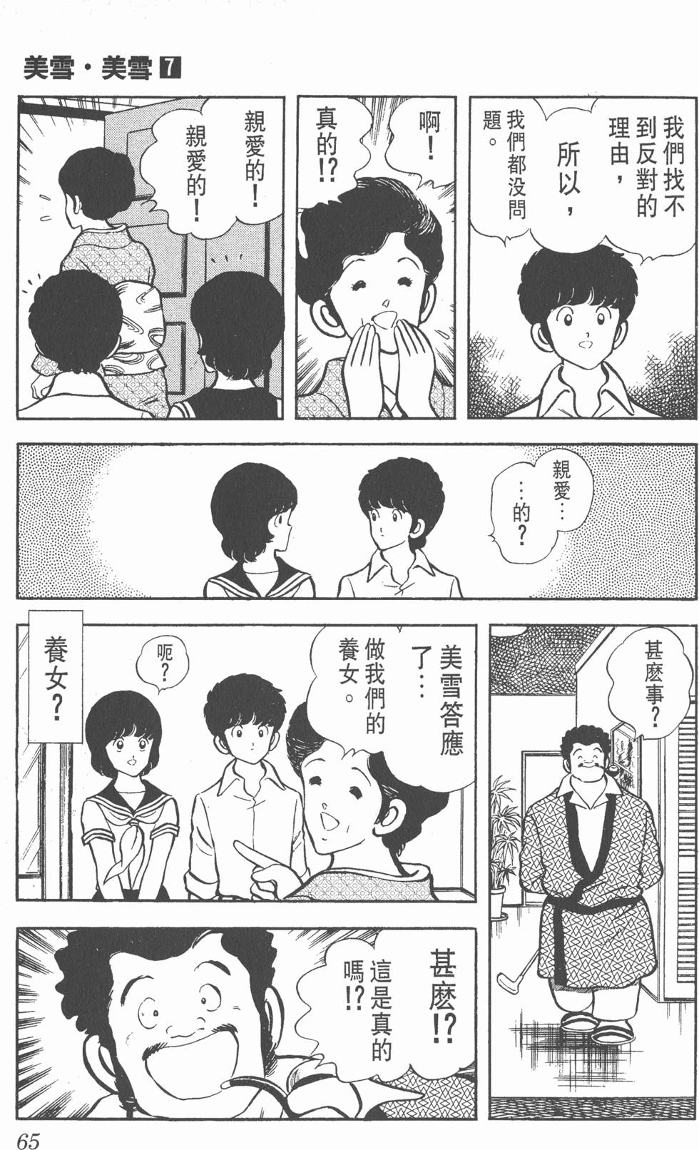 第61页