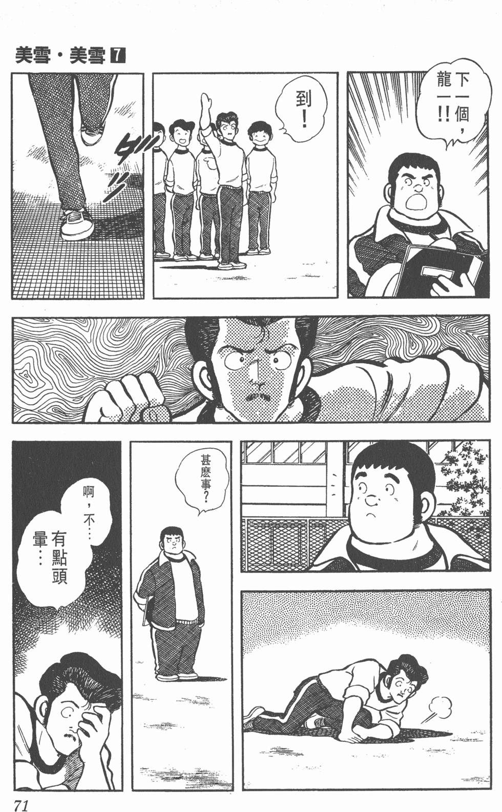 第67页