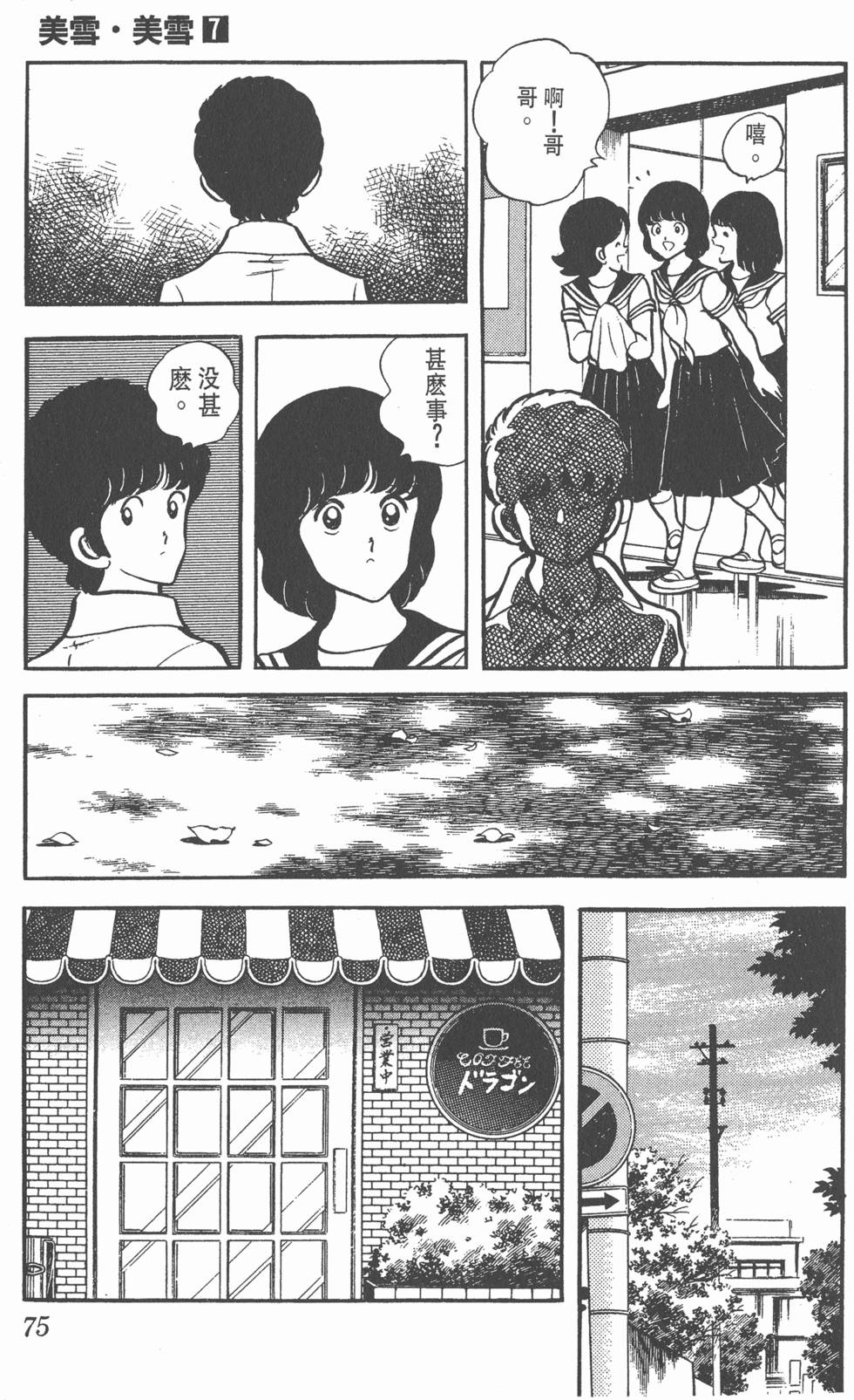 第71页