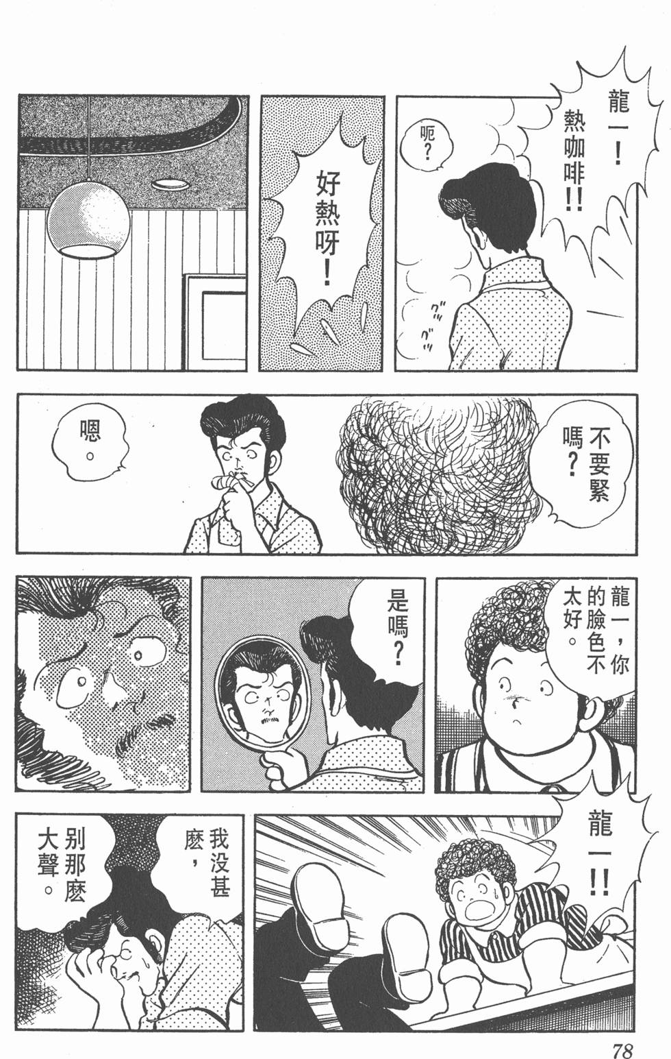 第74页