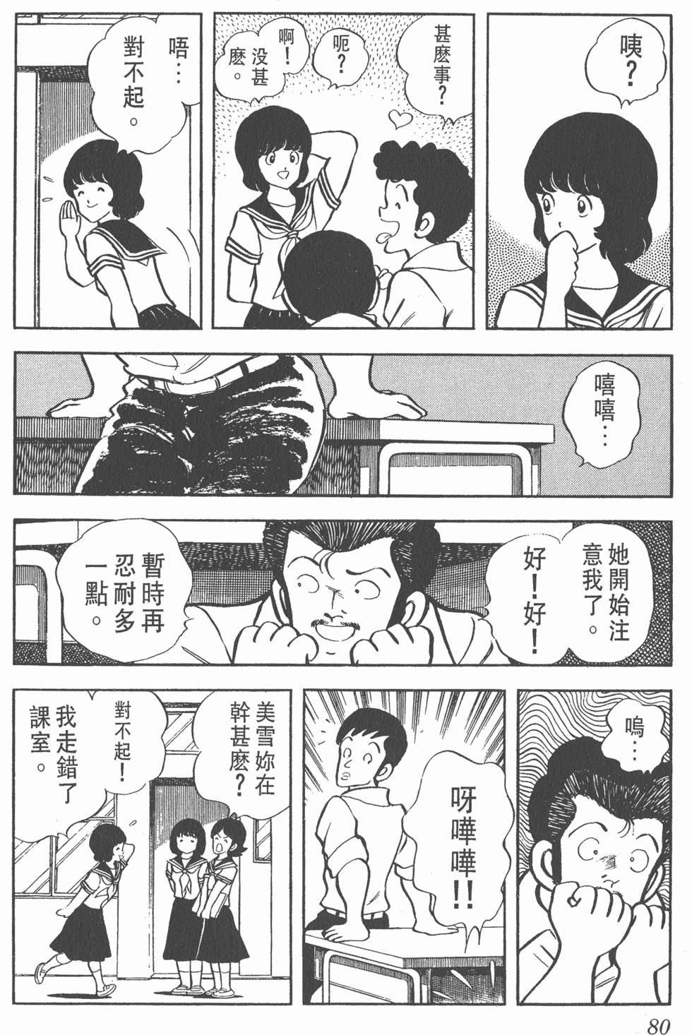 第76页