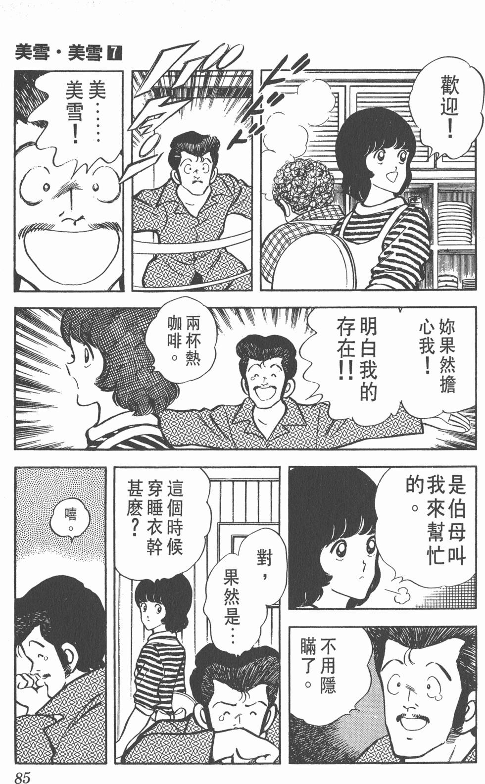第81页