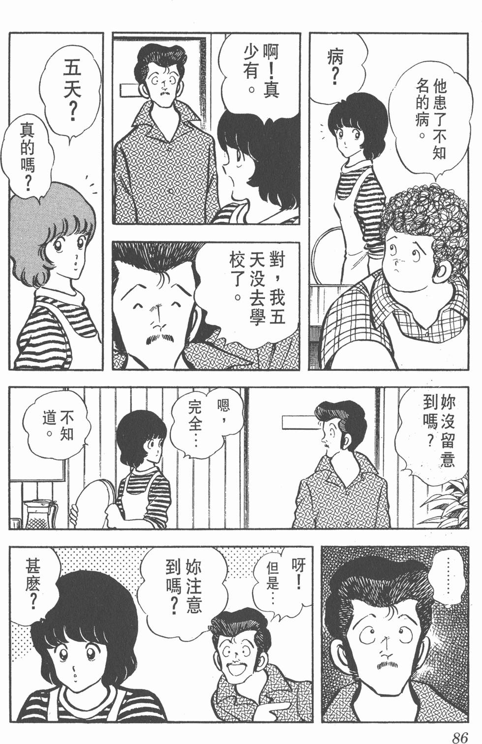 第82页