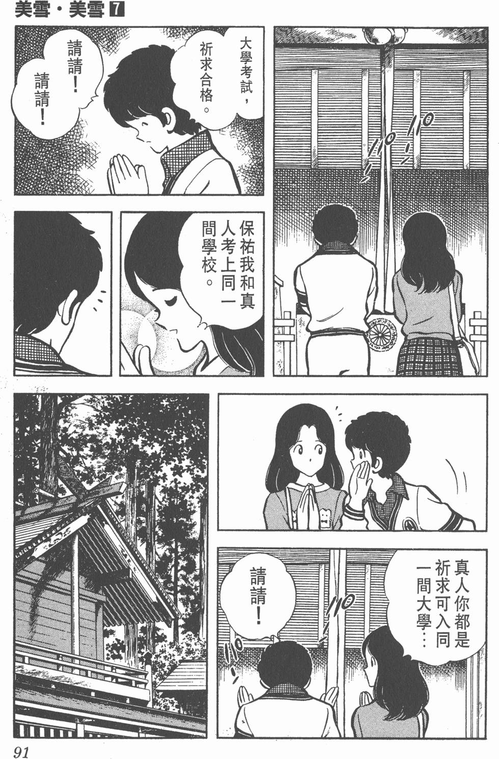 第87页