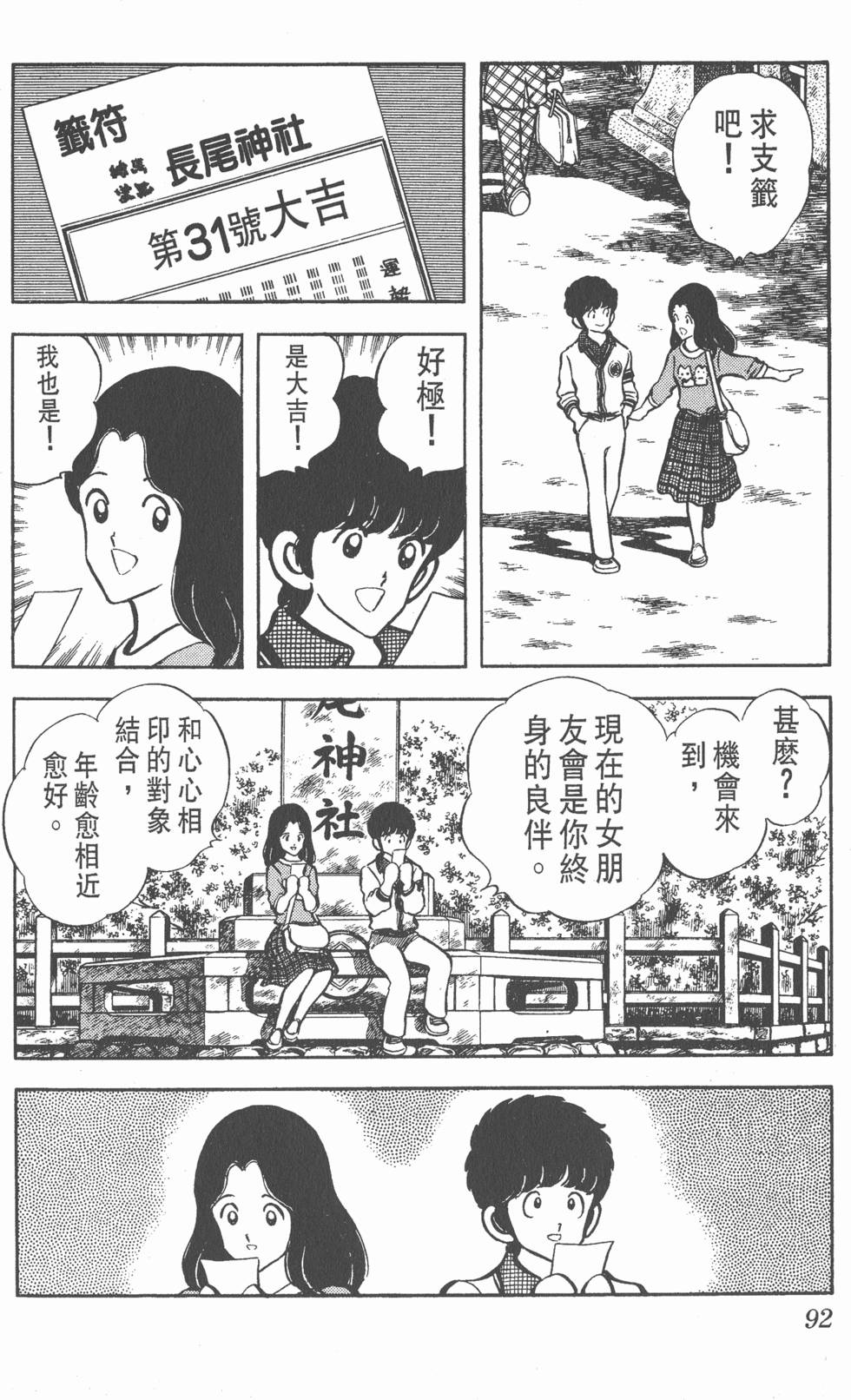 第88页