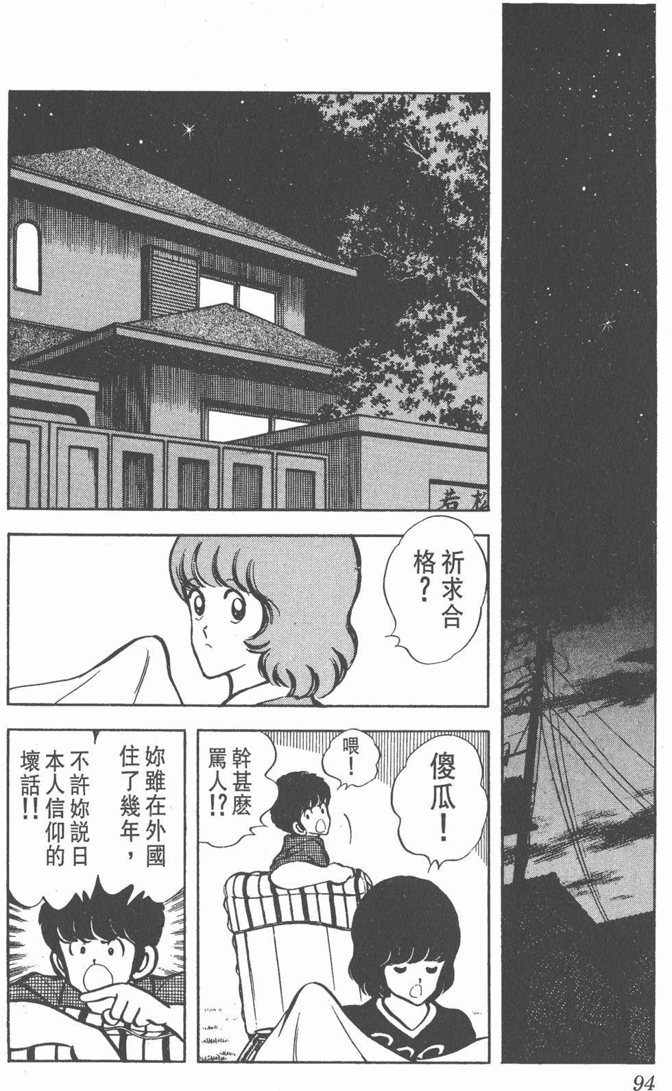 第90页