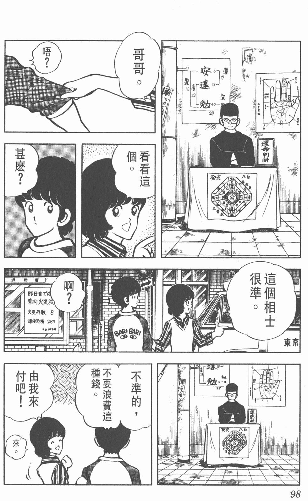第94页