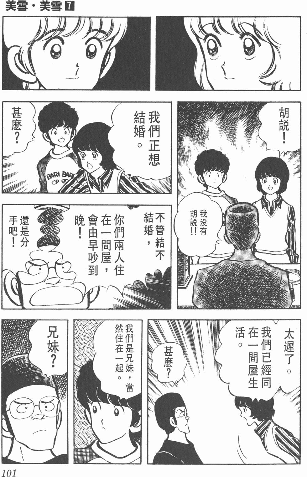 第97页