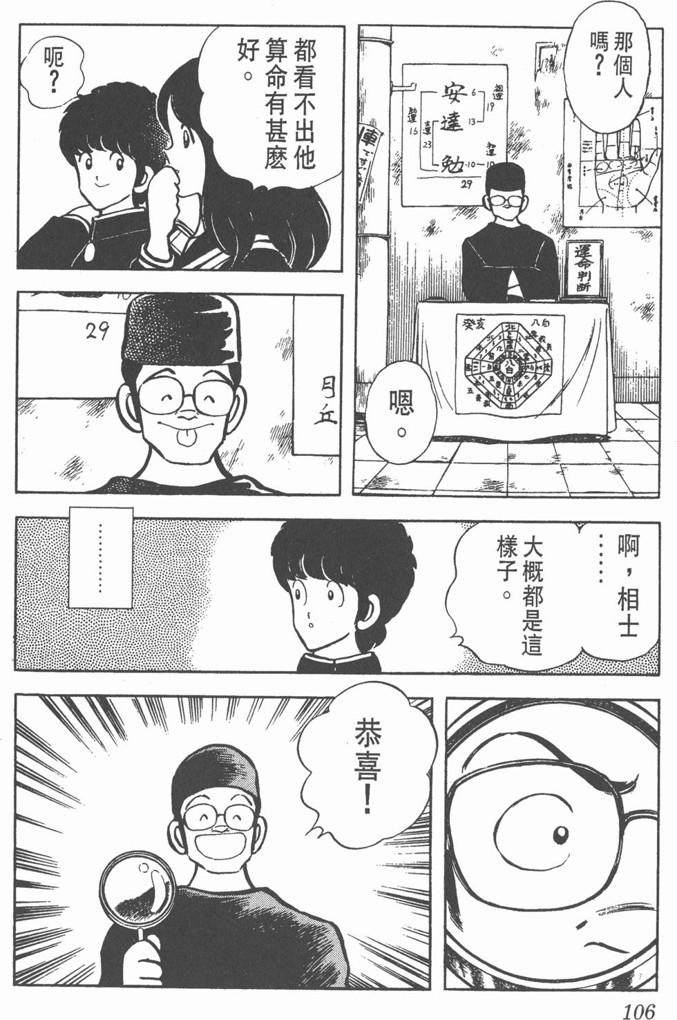 第102页